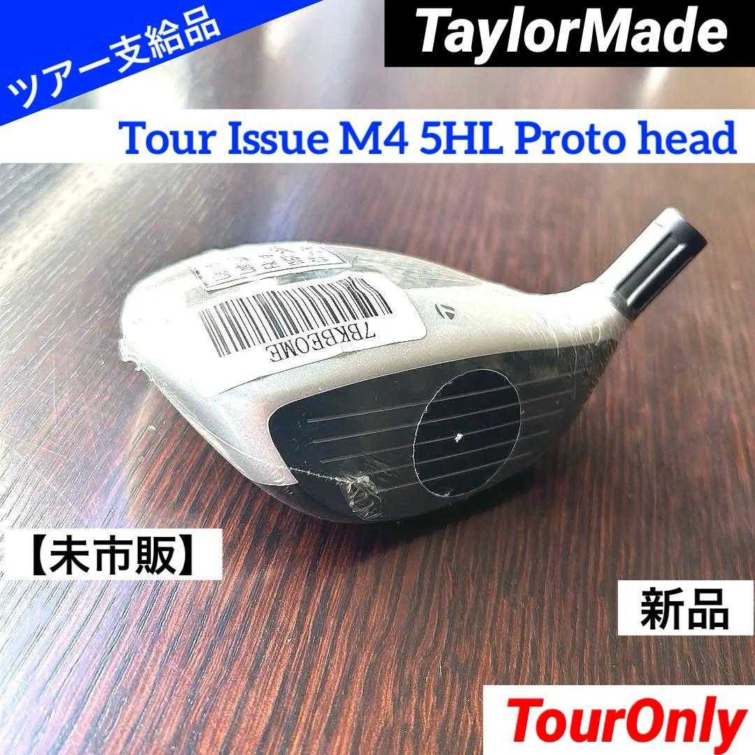 ツアー支給品 M4 5HL 未市販 PROTOヘッド フルスコアライン 超希少