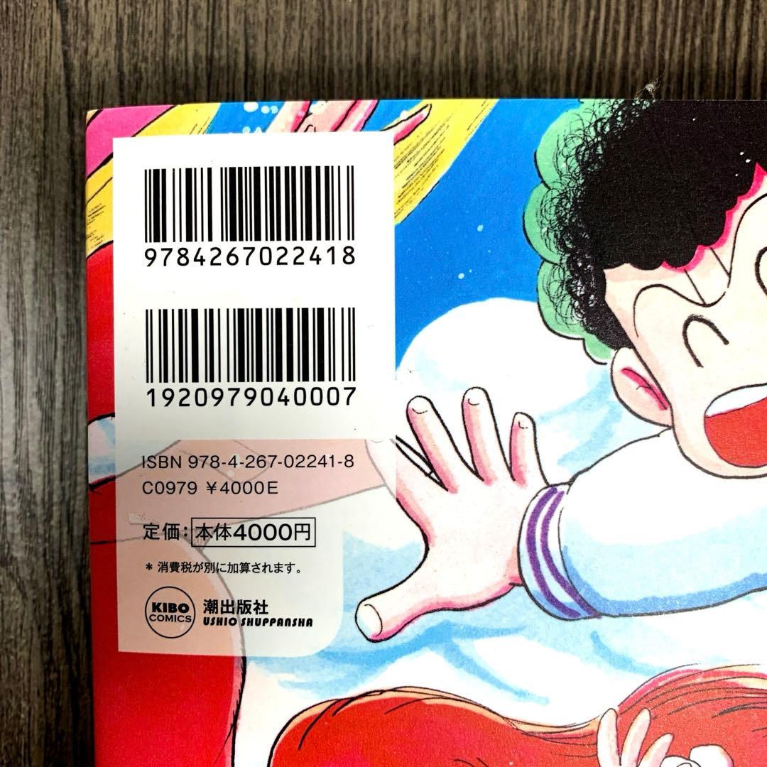 希少本！＜飛ぶ教室 : 完全版　1巻＞