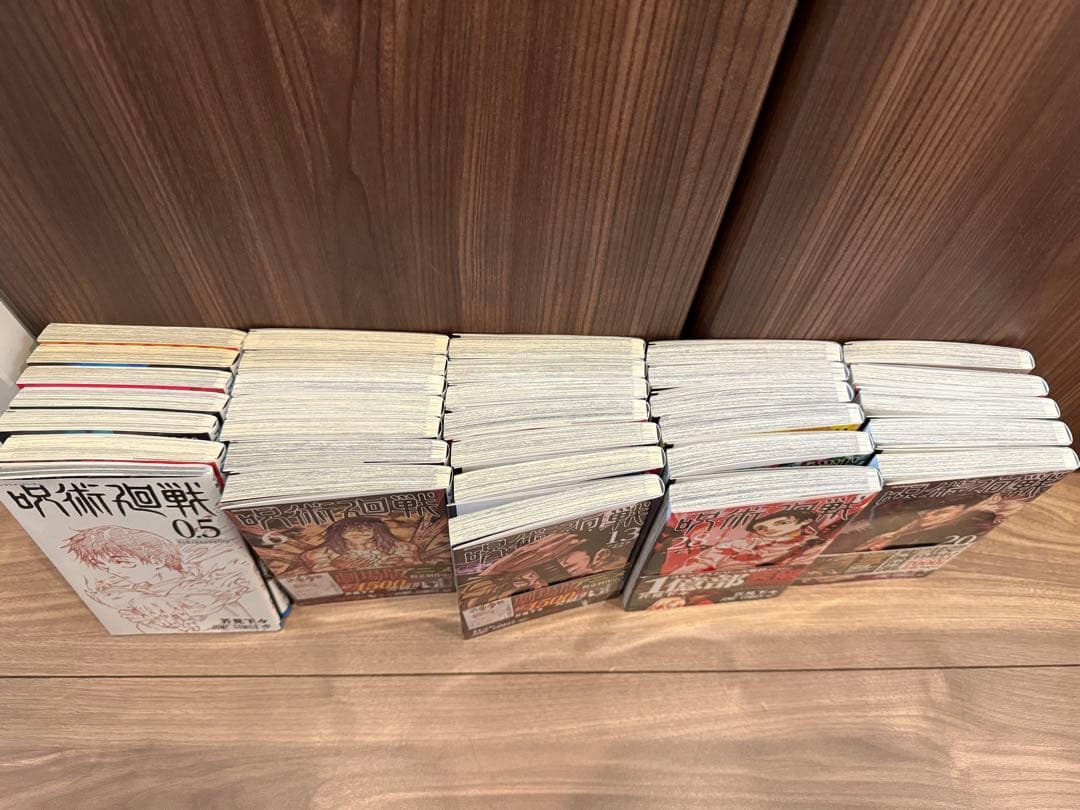 【美品】呪術廻戦全巻　0巻0.5巻付き