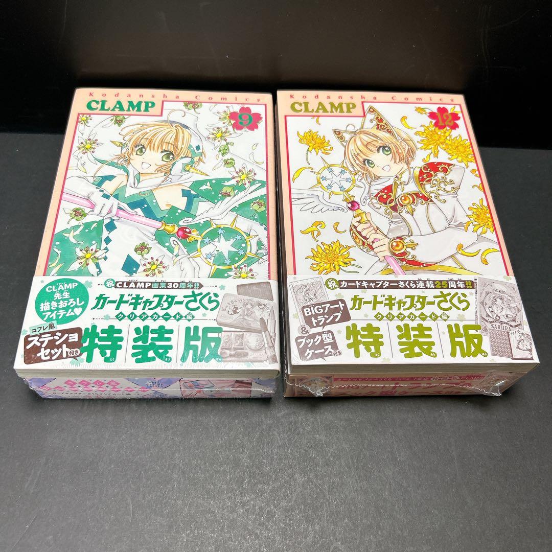 未開封有 カードキャプターさくら 特装版 限定版 全巻セット 16巻 CLAMP