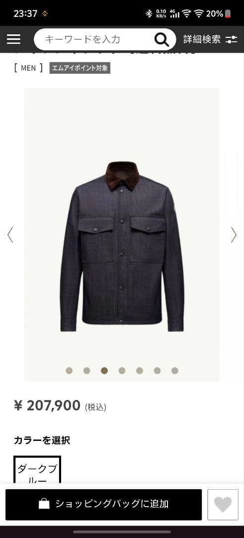 E.C.ページ MONCLER　デニムジャケット