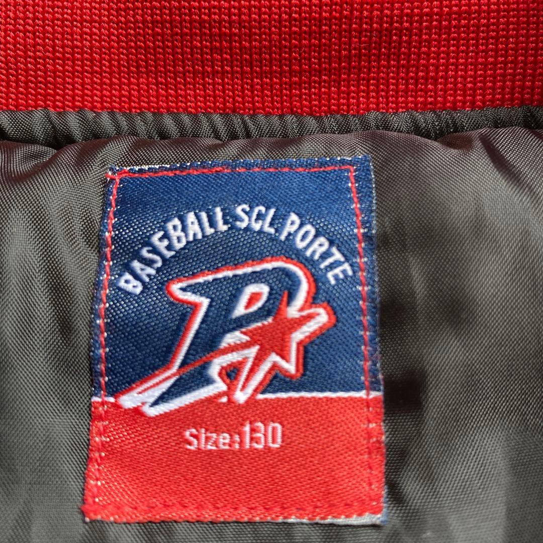 野球スクール　ポルテ　グランドコート サイズ130