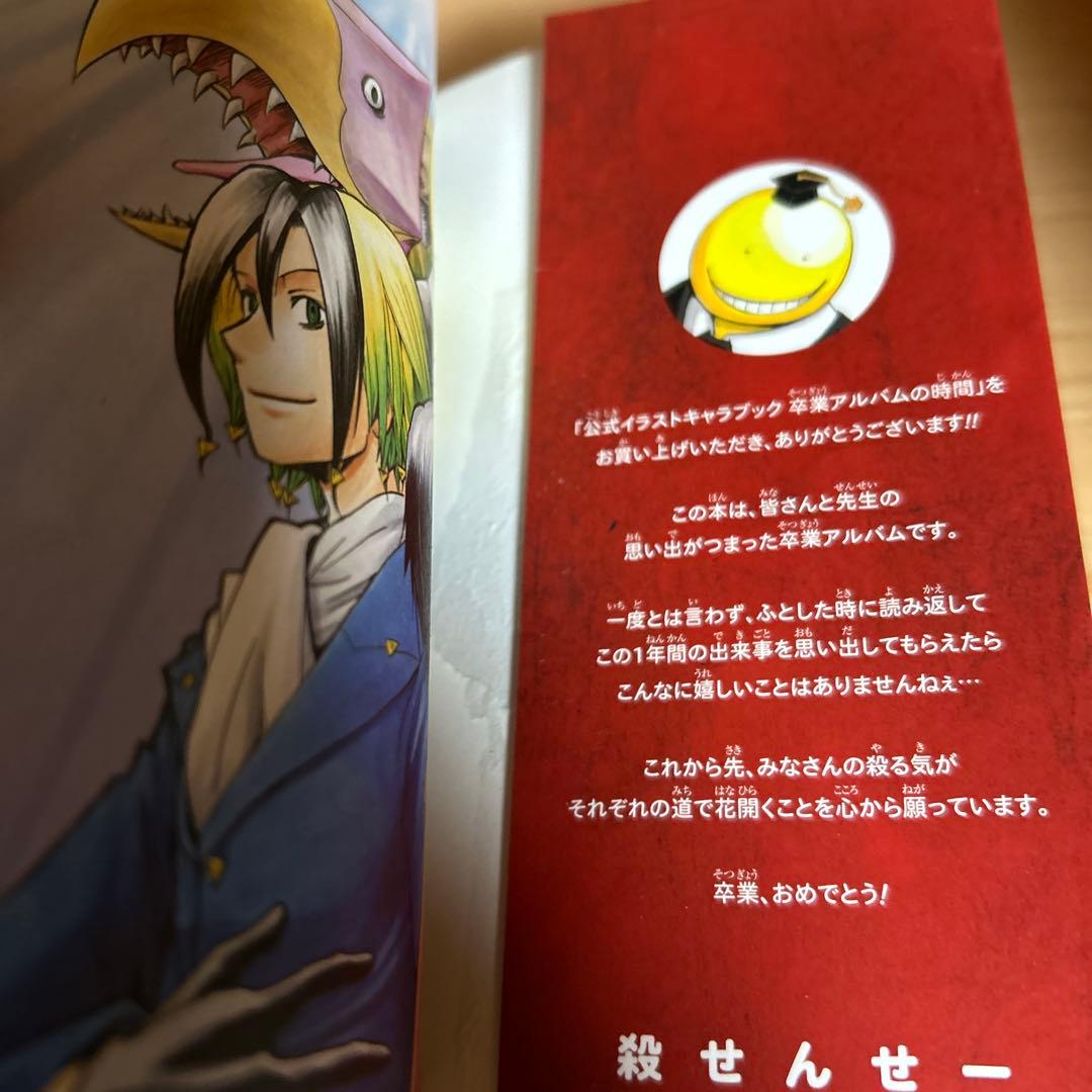 大人気漫画暗殺教室1巻から21巻他全巻完結まとめ売りセット34冊