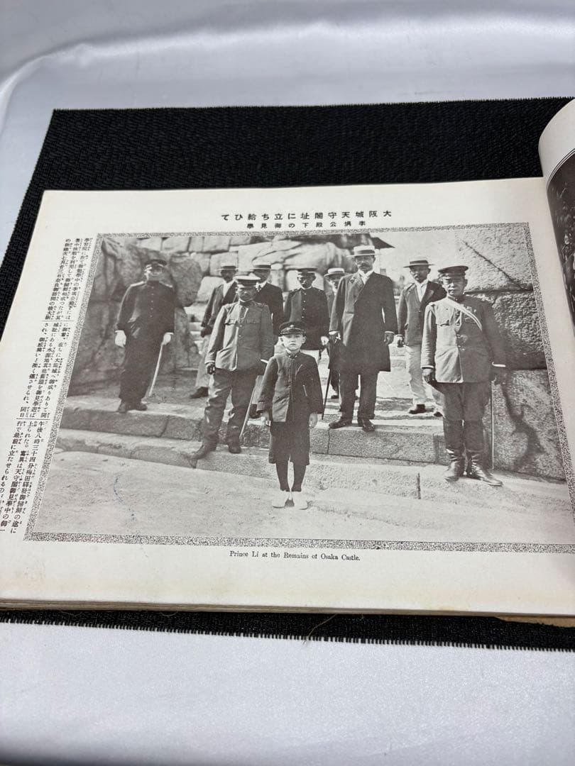 【希少】東京 大正通信社 写真通信 大正11年発行 3003