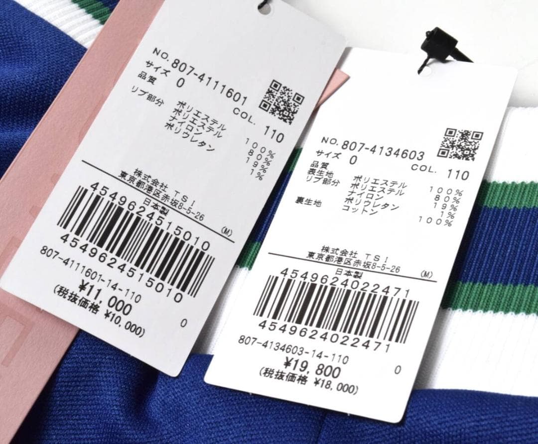 未使用 NBB WEEKEND セットアップ 上下 ノースリーブ スカート 0