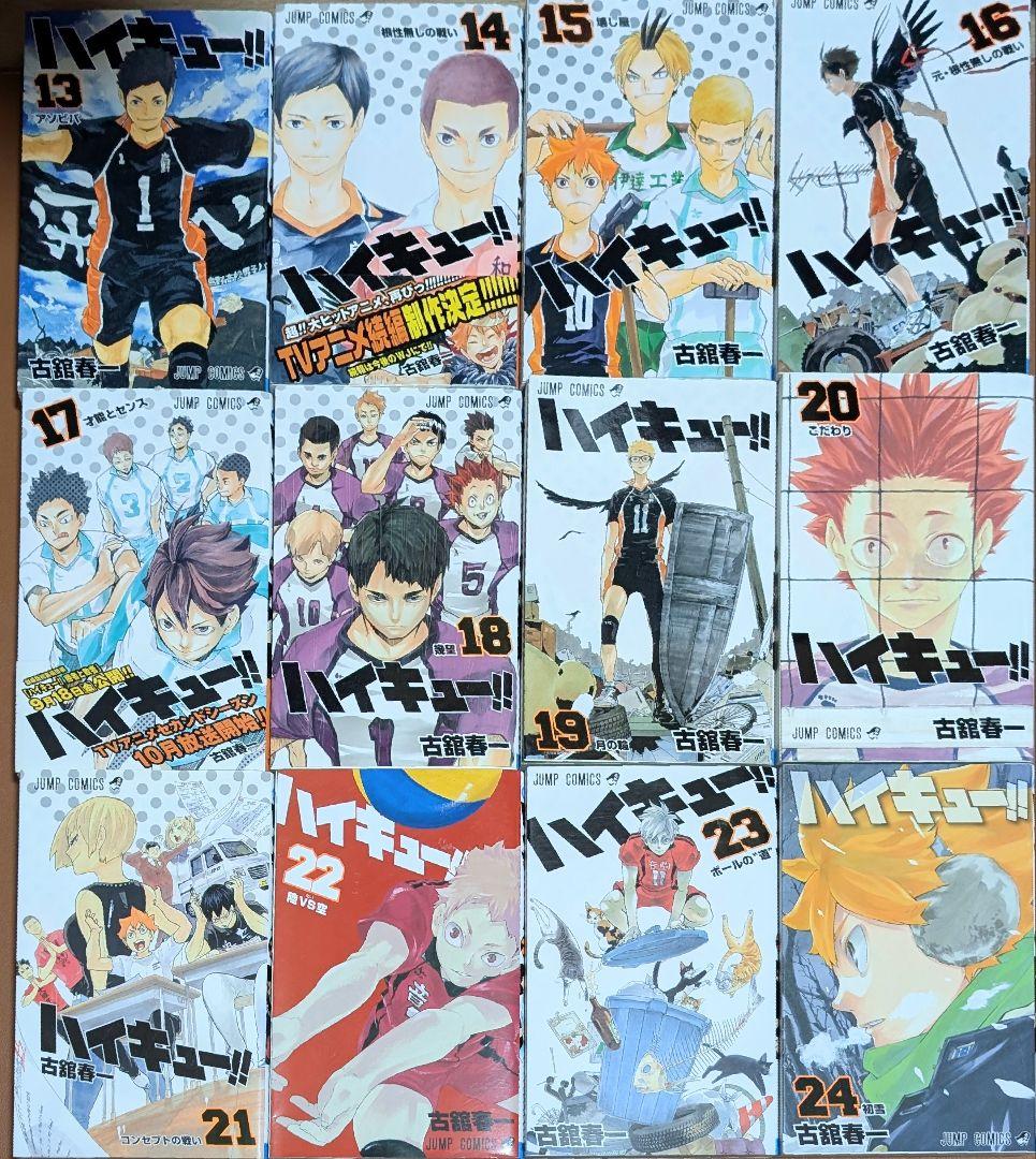 【48冊】 「ハイキュー!! 」 全巻セット　 33.5巻付