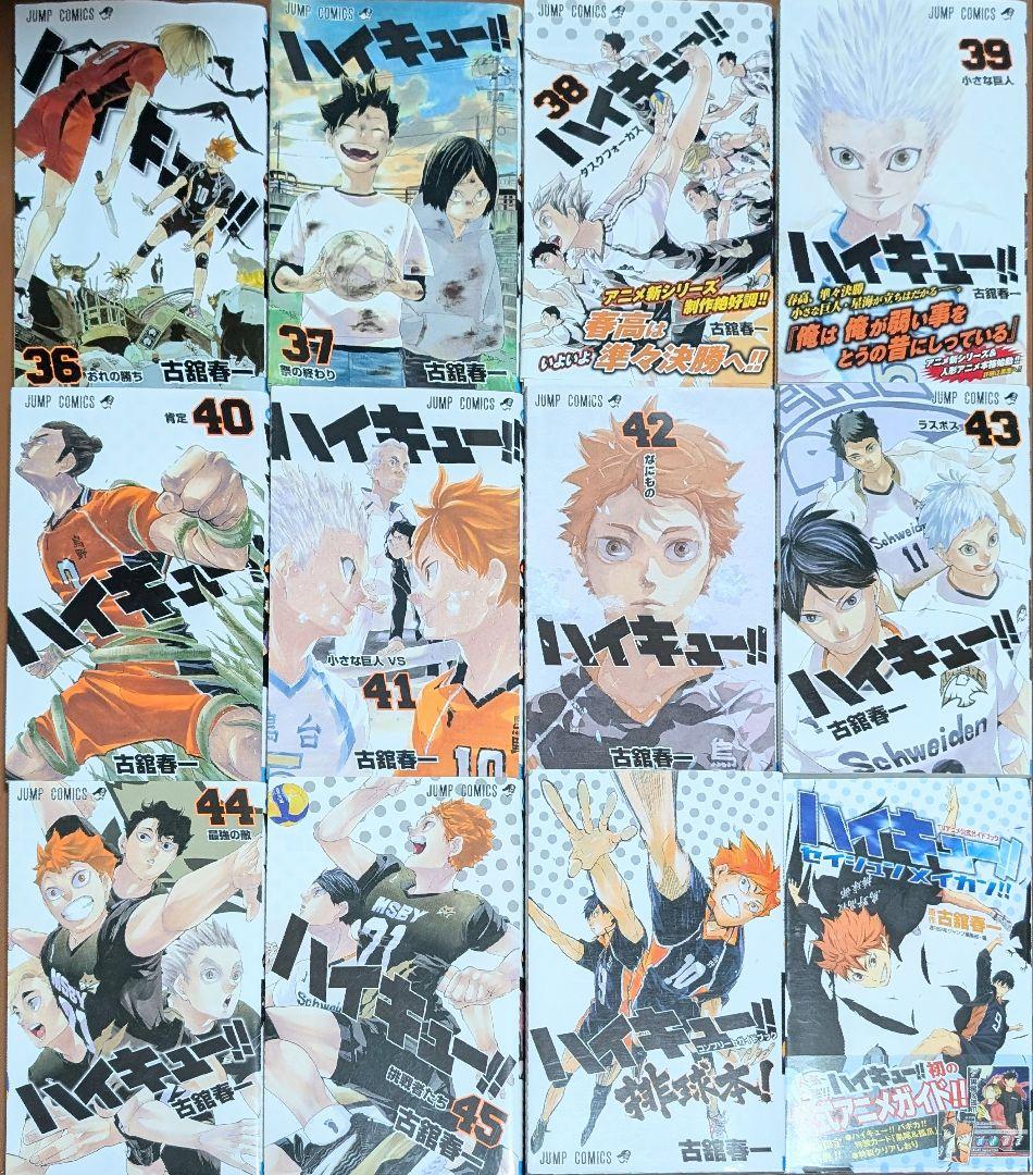 【48冊】 「ハイキュー!! 」 全巻セット　 33.5巻付
