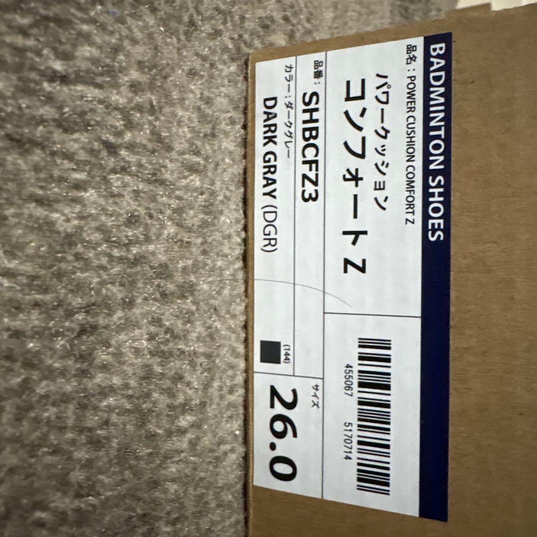 バドミントンシューズ パワークッション コンフォートZ 26.0 3E