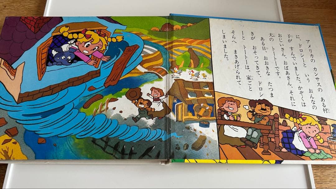 【昭和レトロなアニメ絵本】 オズのまほうつかい ポプラ社 アニメファンタジー51