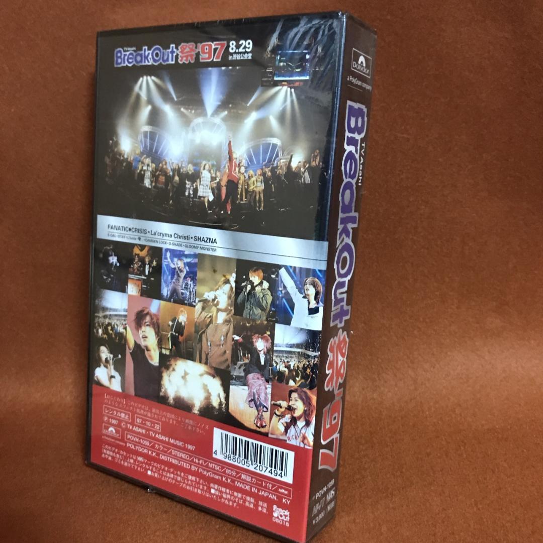 未開封・限定盤　ブレイクアウト　BreakOut祭’97　in 渋谷公会堂