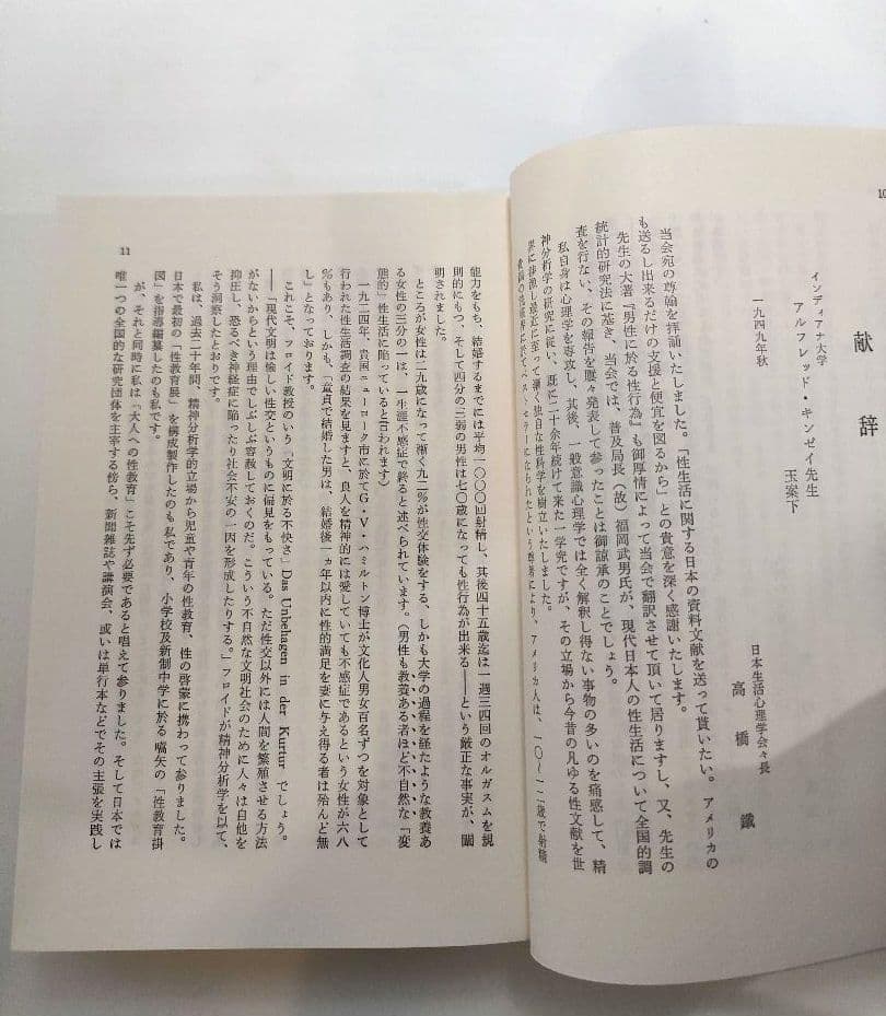 【サイン付き】 あるす・あまとりあ性交態位62型の分析・性愛雰囲気86法の分析