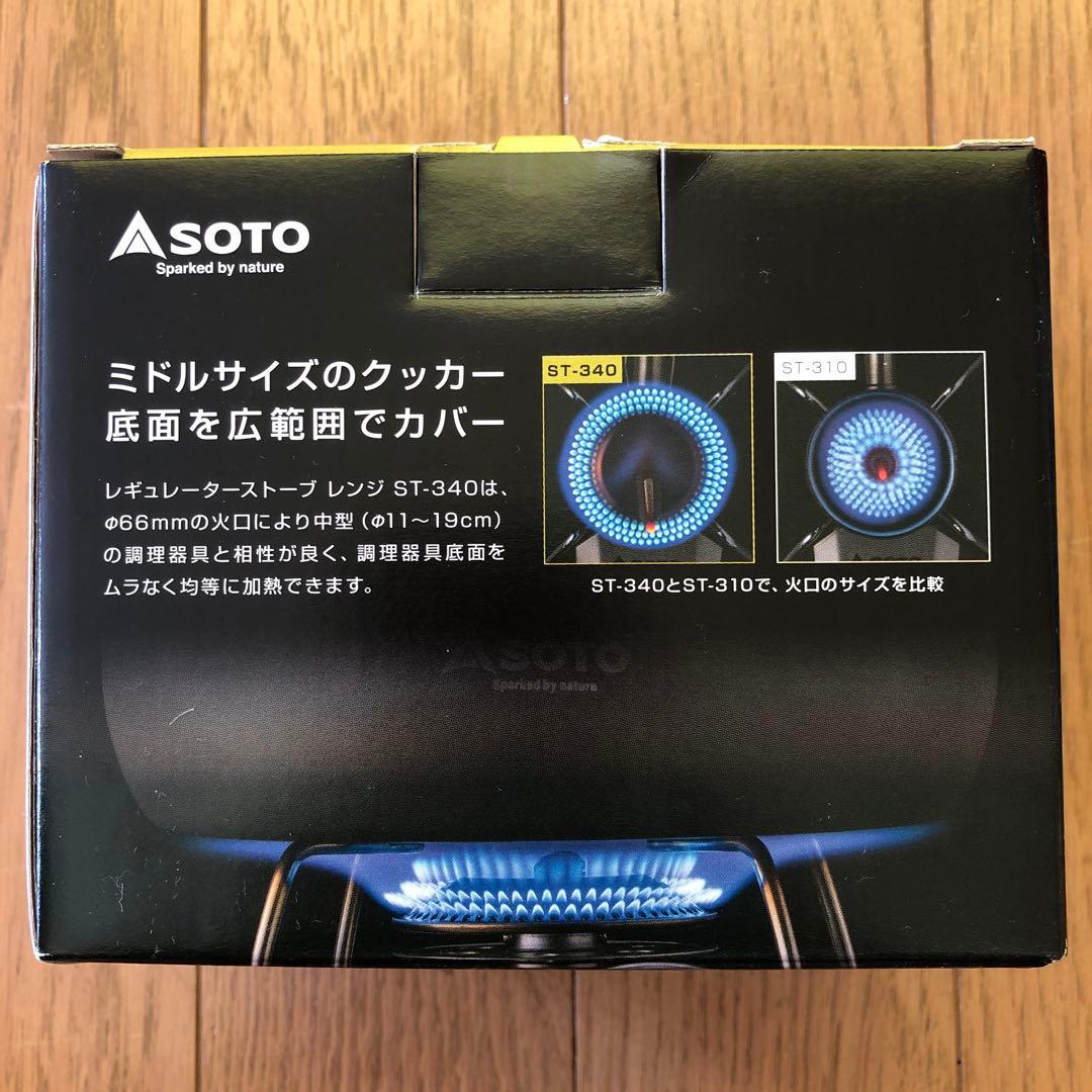 SOTO Range ST-340 アウトドアバーナー新品未使用品