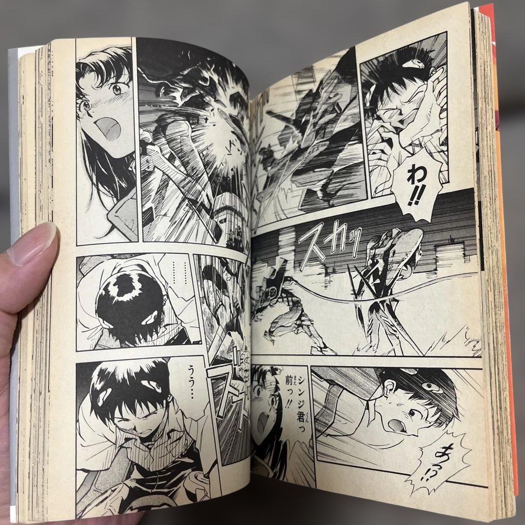 新世紀 エヴァンゲリオン 1巻 初版