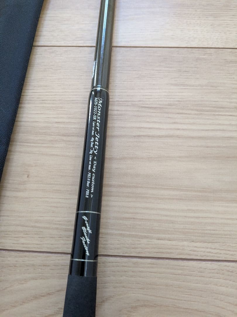 gクラフト　セブンセンスSR モンスタージェティ1022