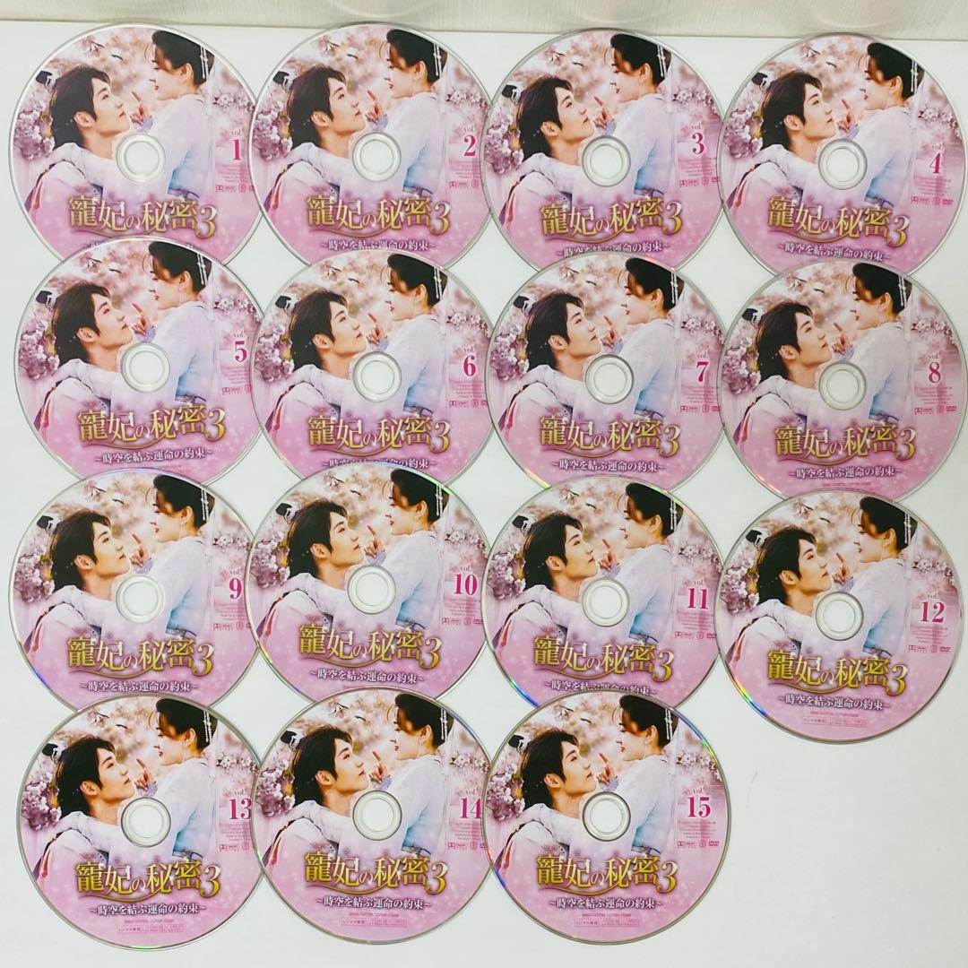 寵妃の秘密1/寵妃の秘密2/寵妃の秘密3　DVD全巻セット　全35枚　中国ドラマ