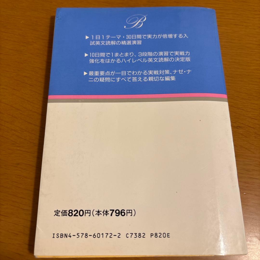 シグマ集中ゼミ 英文読解