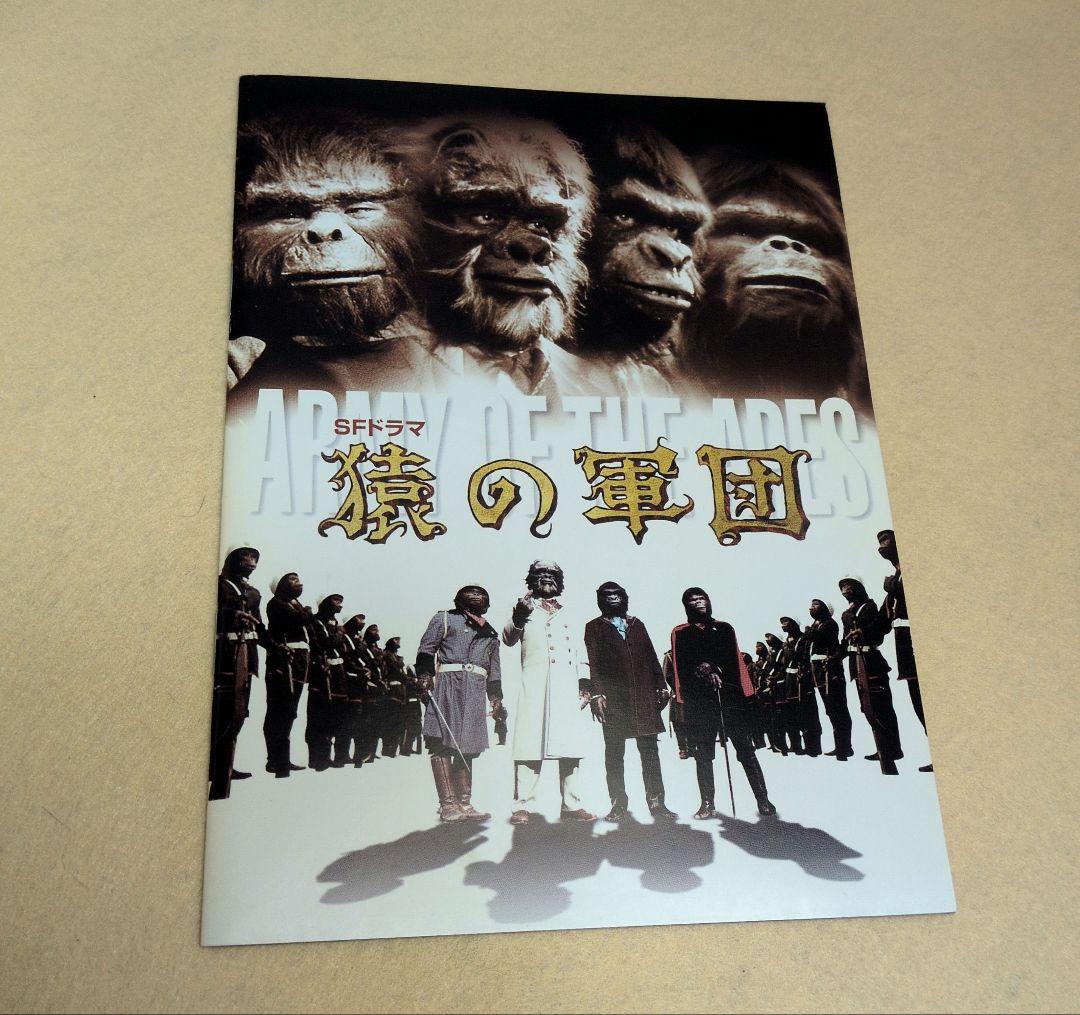 猿の軍団 DVDボックス ６巻セット デジタルリマスター版 円谷プロ