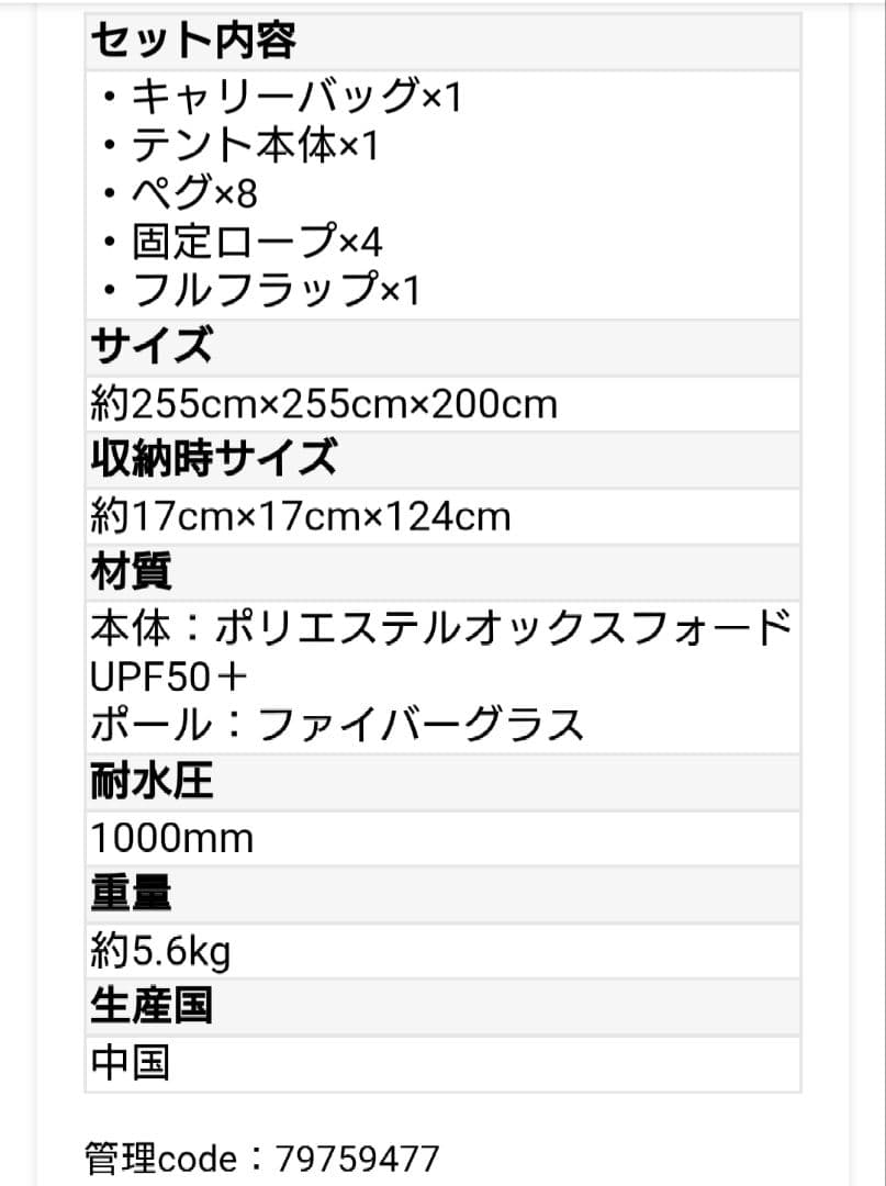 QUICK CAMP　ワンタッチタープ 2.5m サイドシート付き グレー
