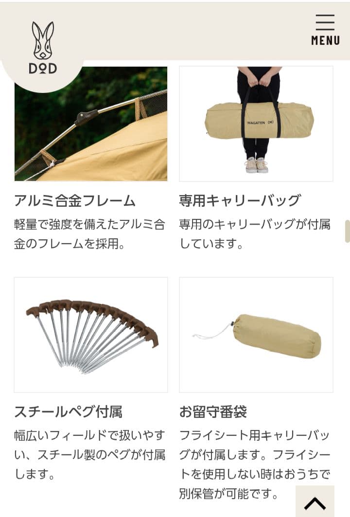 【美品】DOD わがやのテント M