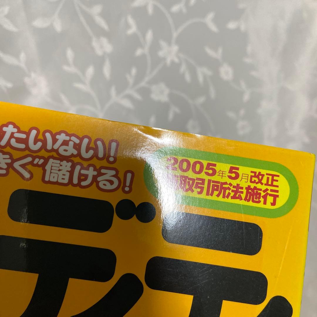 コモディティ投資 自動売買超入門 2005年5月改正商取引所法施行　実用百科