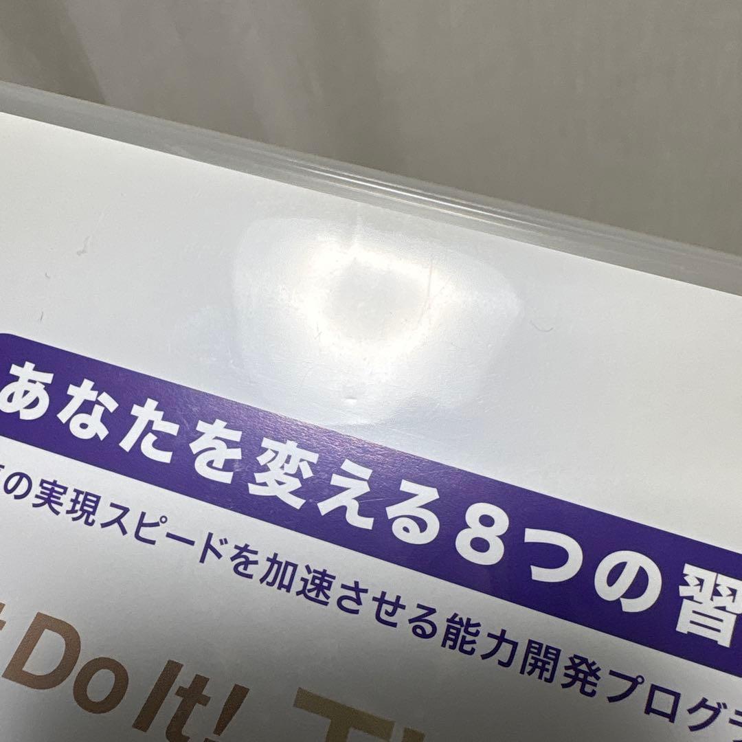 あなたを変える8つの習慣 古市幸雄　自己啓発　CD