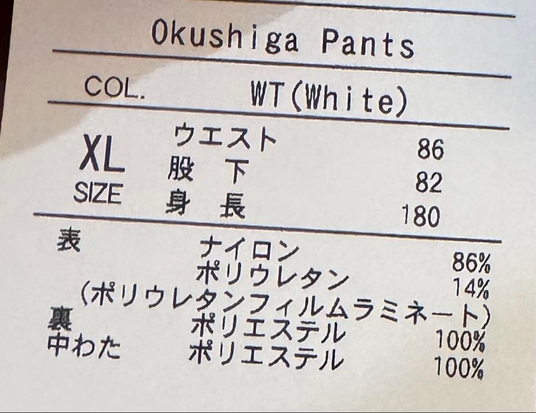 Zuicaスキーパンツ