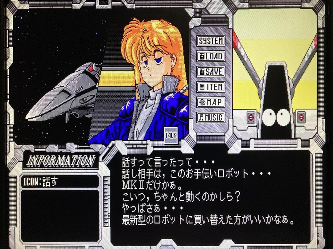 宇宙冒険少女　NAMI　海の悪魔　PC-9801版　5インチFD4枚　起動確認済