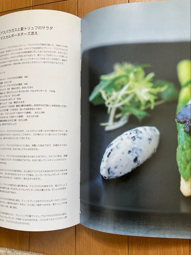 THE SAVOY COOKBOOK アントン・エイデルマン