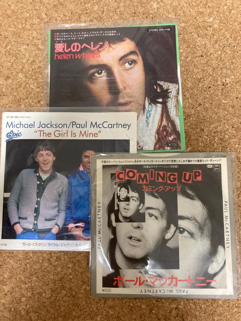 ポール・マッカートニー　貴重EPシングル盤　9枚