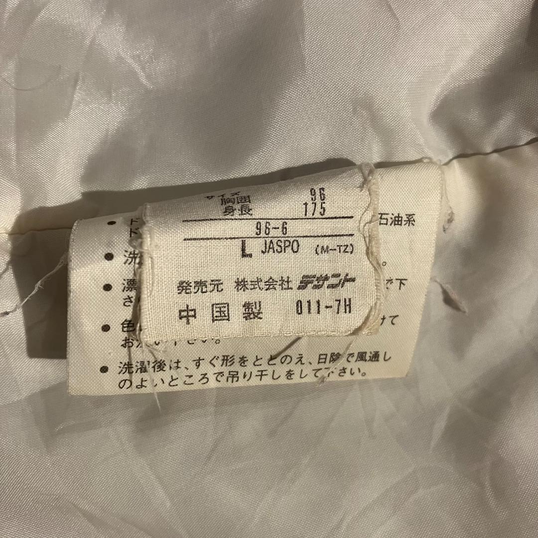 adidas　ウォームアップジャケット　青/赤/白/トリコロール/デサント　L