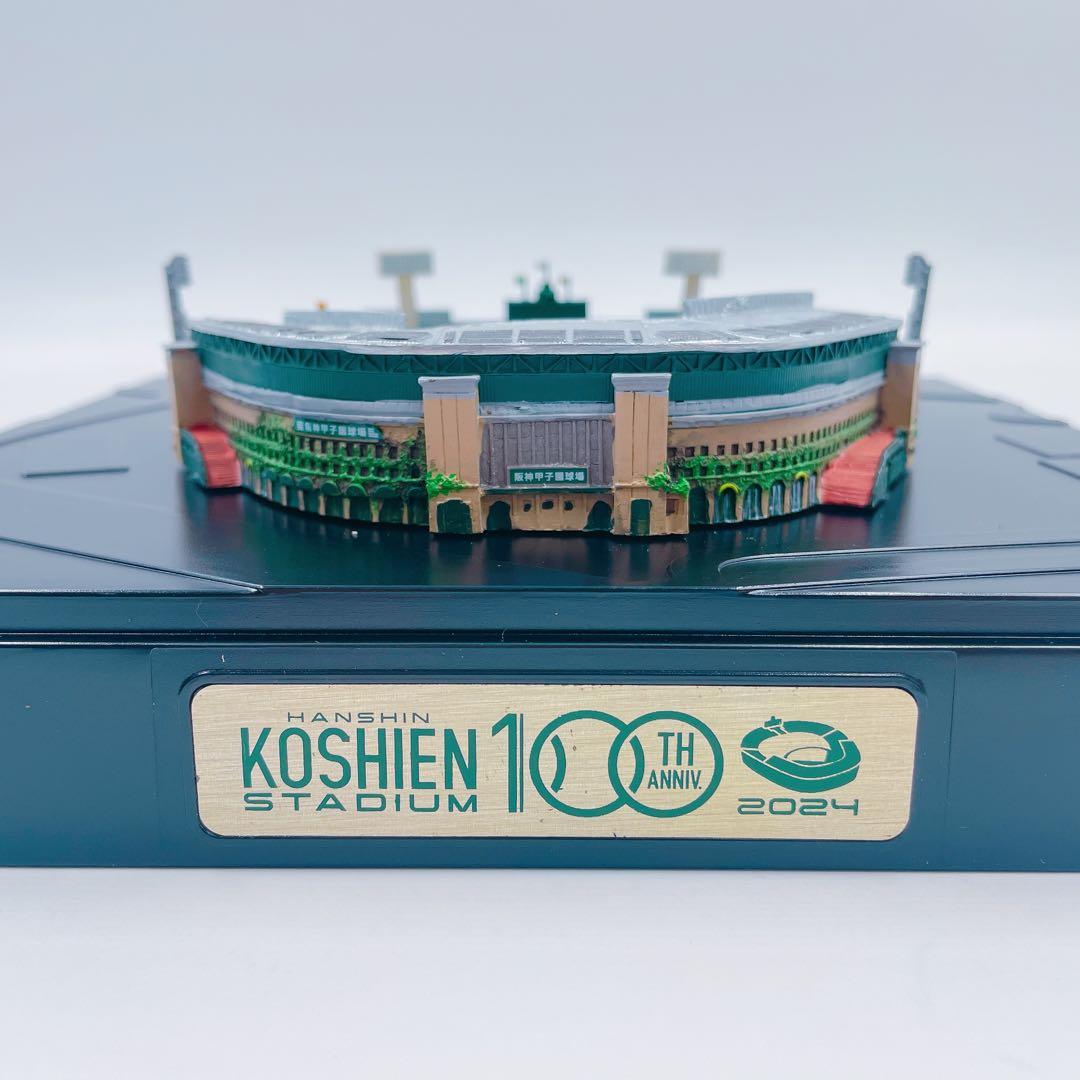 4AM15 2024年 甲子園 ジオラマ 模型 球場開場 100周年限定記念品