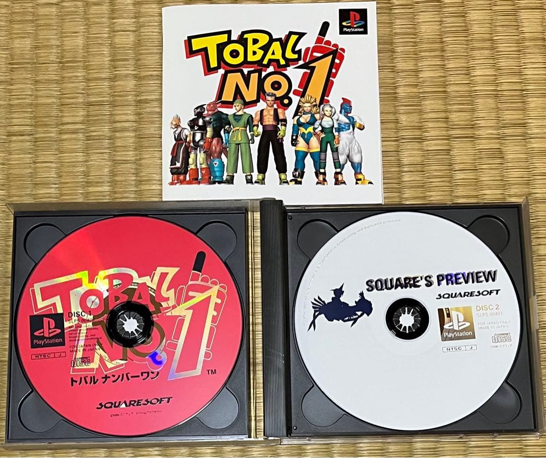 ドラクエ7.8.9！トバルNo. 1！オマケのドラクエソード！雑誌の増刊号！