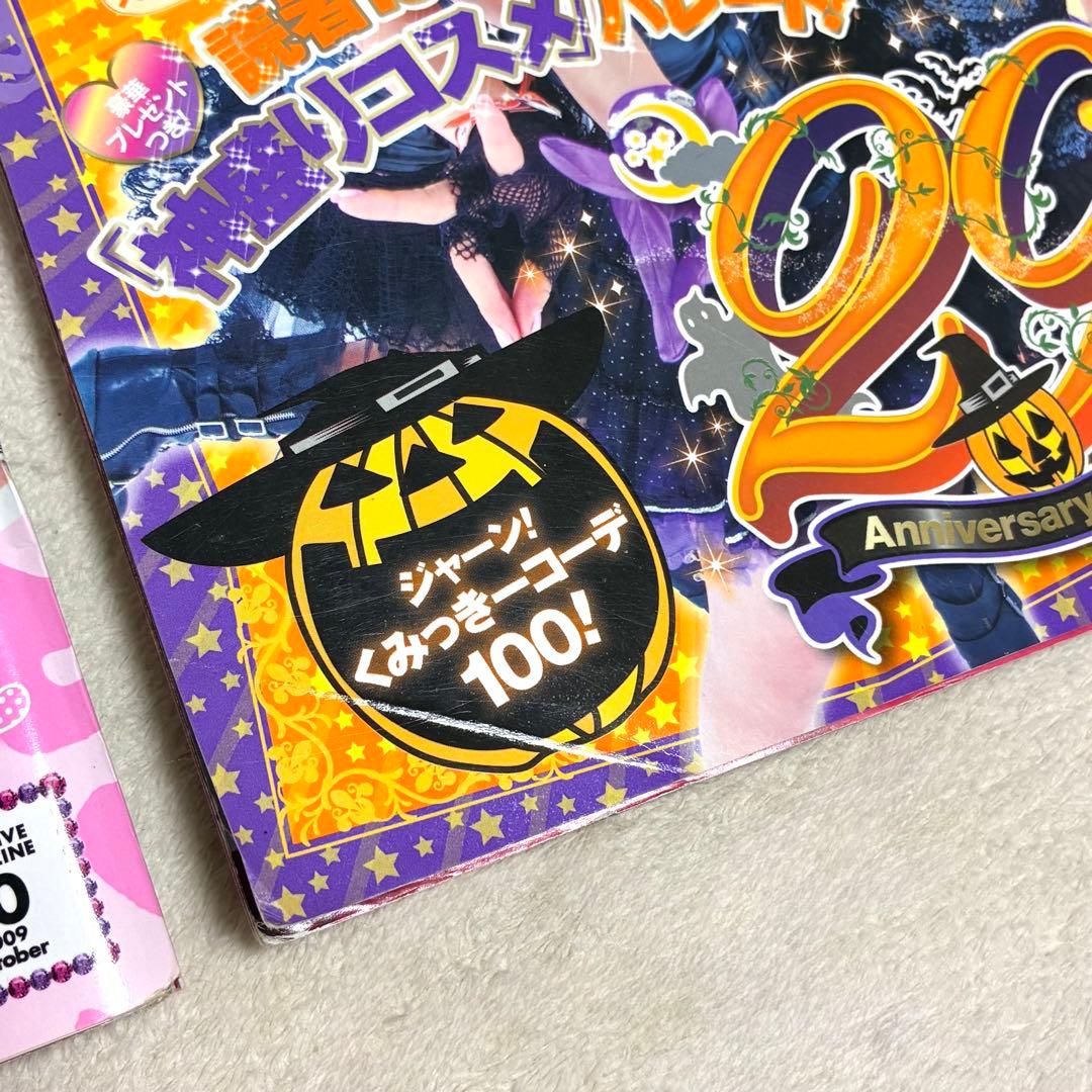 ＊Popteen＊雑誌 まとめ売り セット売り 菅野結衣 船山久美子 くみっきー