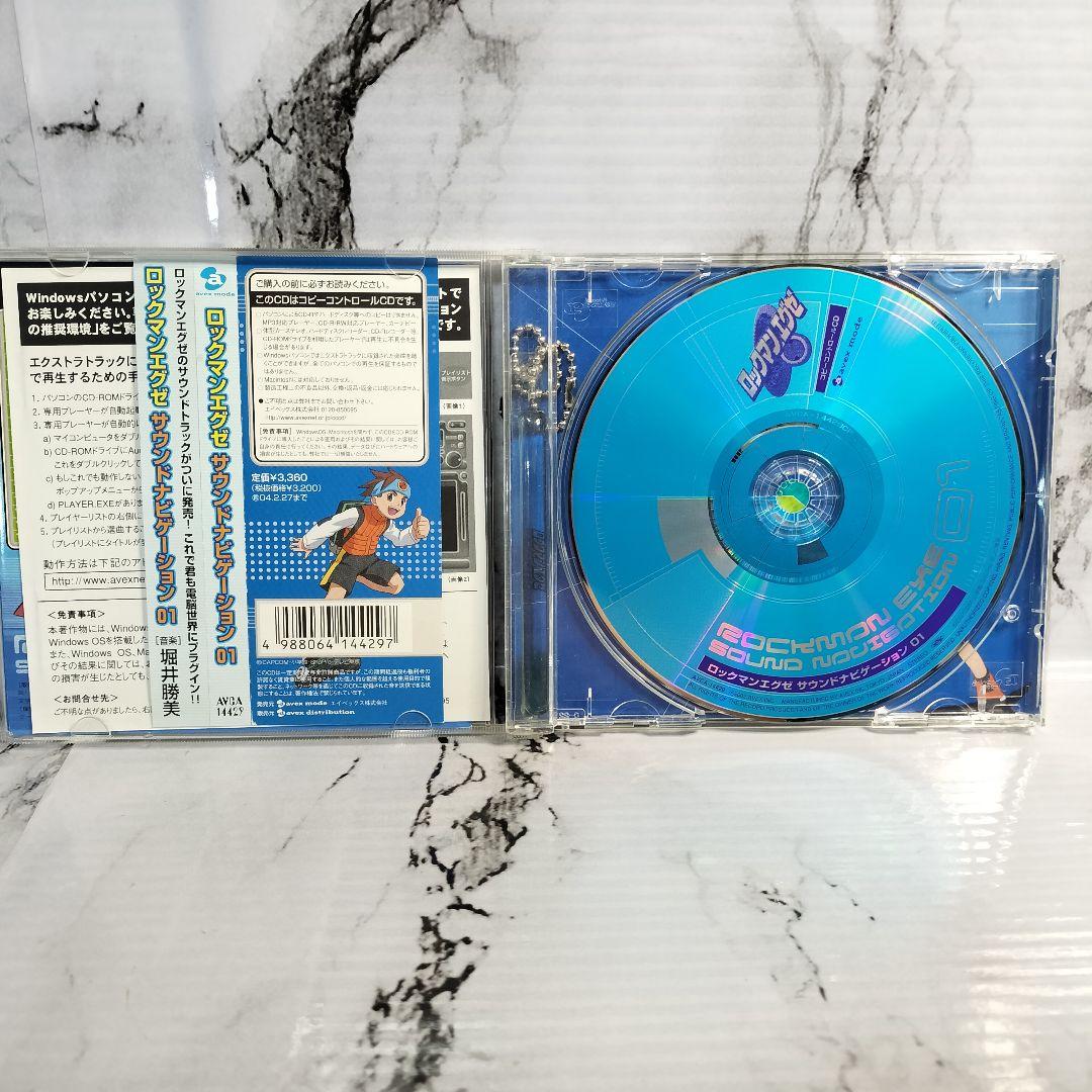 ロックマンエグゼ　サウンドナビゲーション01　堀井勝美　橋本仁　MIKA