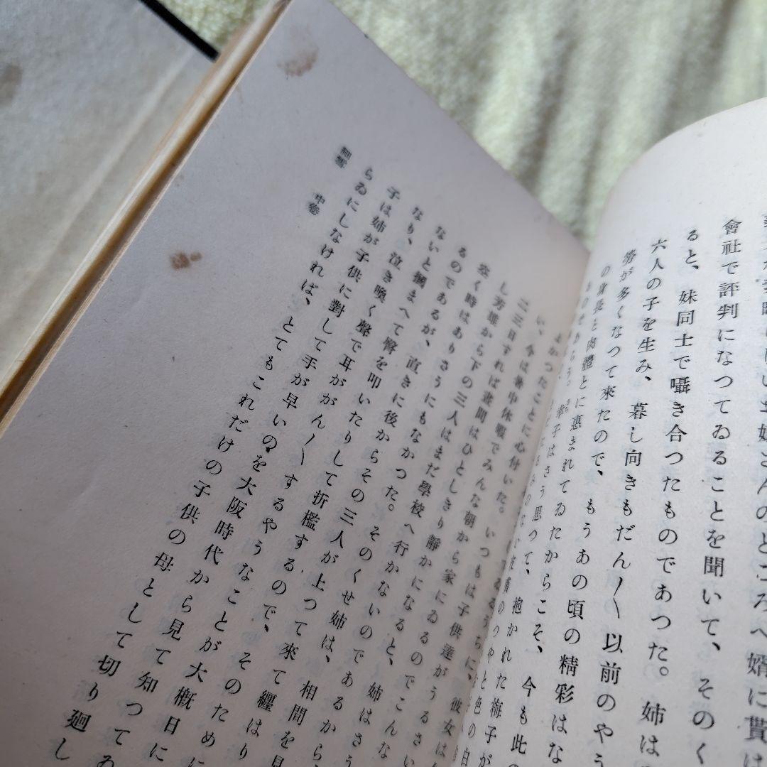 細雪　谷崎潤一郎 自筆題　特製愛蔵本 全3冊セット 昭和24中央公論社刊