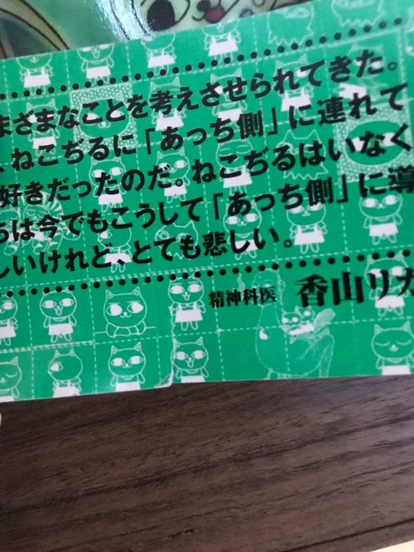 初版　ねこぢるうどん　1巻〜3巻