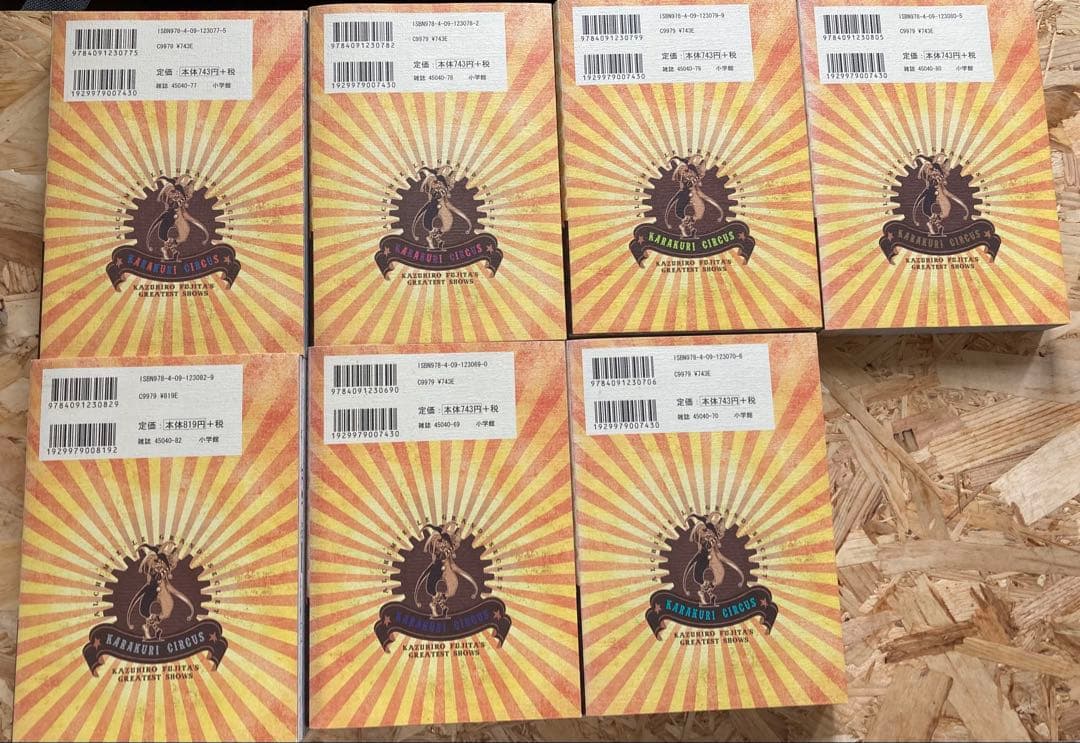 ワイド版　からくりサーカス　全巻