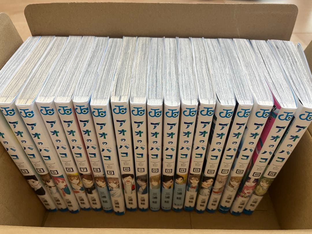 アオのハコ 3〜20巻　シールとポストカード付き