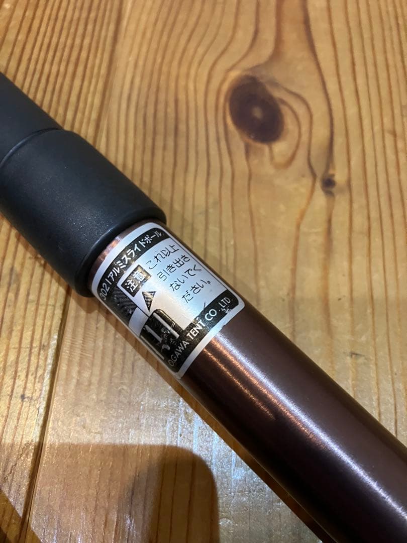 OGAWA TENT 3021 アルミスライドポール ブラウン 収納ケース付き