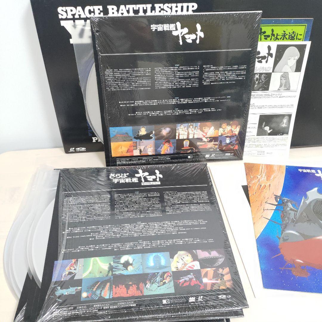 希少 レーザーディスク　宇宙戦艦ヤマト　パーフェクトコレクション　LD8枚組