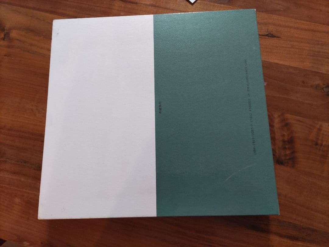 村野藤吾作品集 1975‐1988