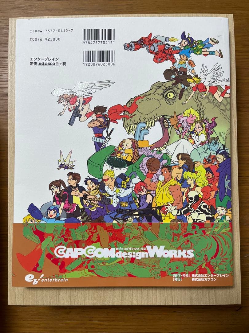 カプコンデザインワークス　帯付きハガキ付き美品　イラストレーションズ　イラスト集