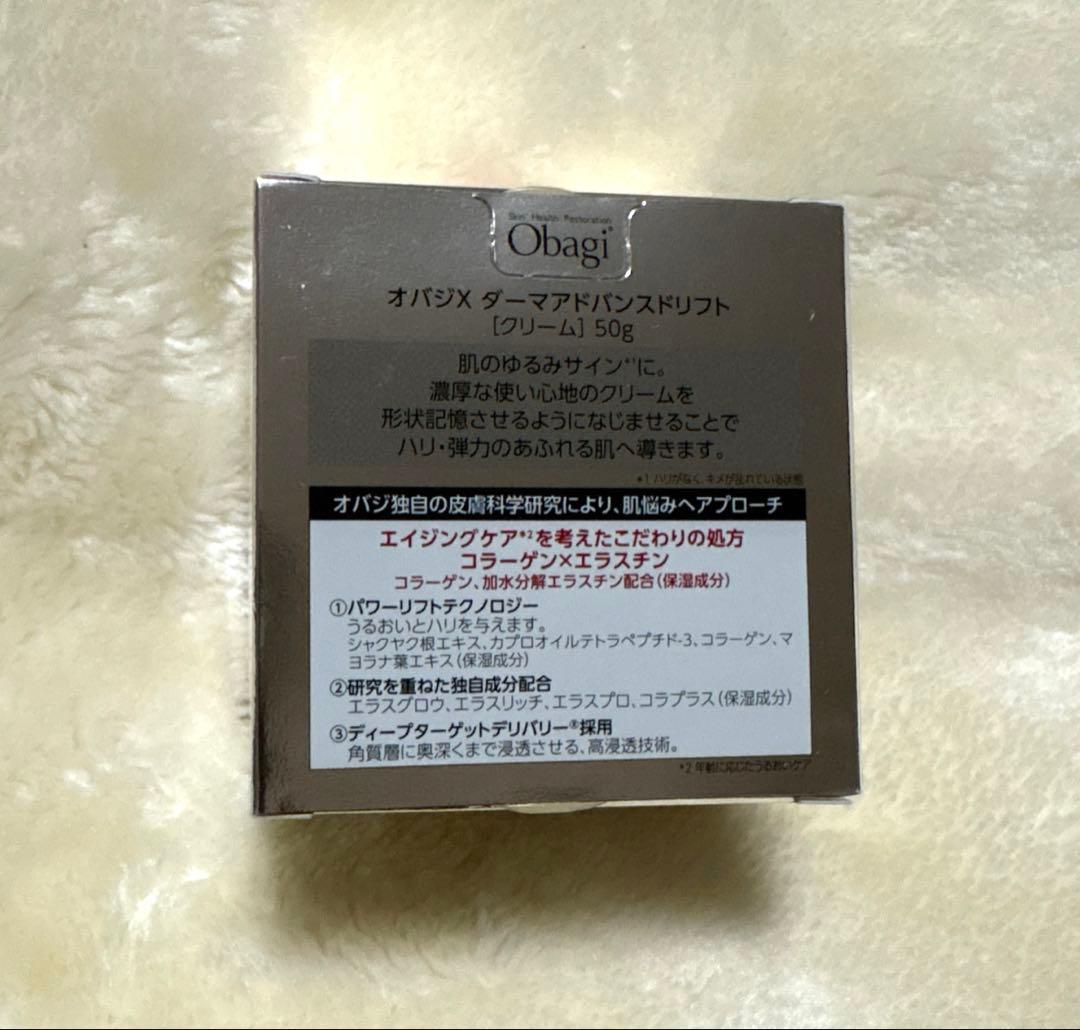 オバジX ダーマアドバンスドリフト　クリーム　50g