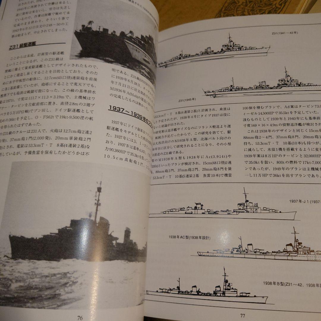 ★ ファイティングシップシリーズ グランドパワー / ドイツ海軍 水上艦艇１〜４