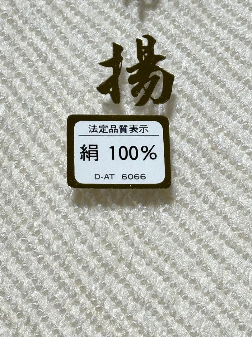 新品未使用品　和装小物　草履＆バッグ＆冠婚葬祭セット　シルバー系