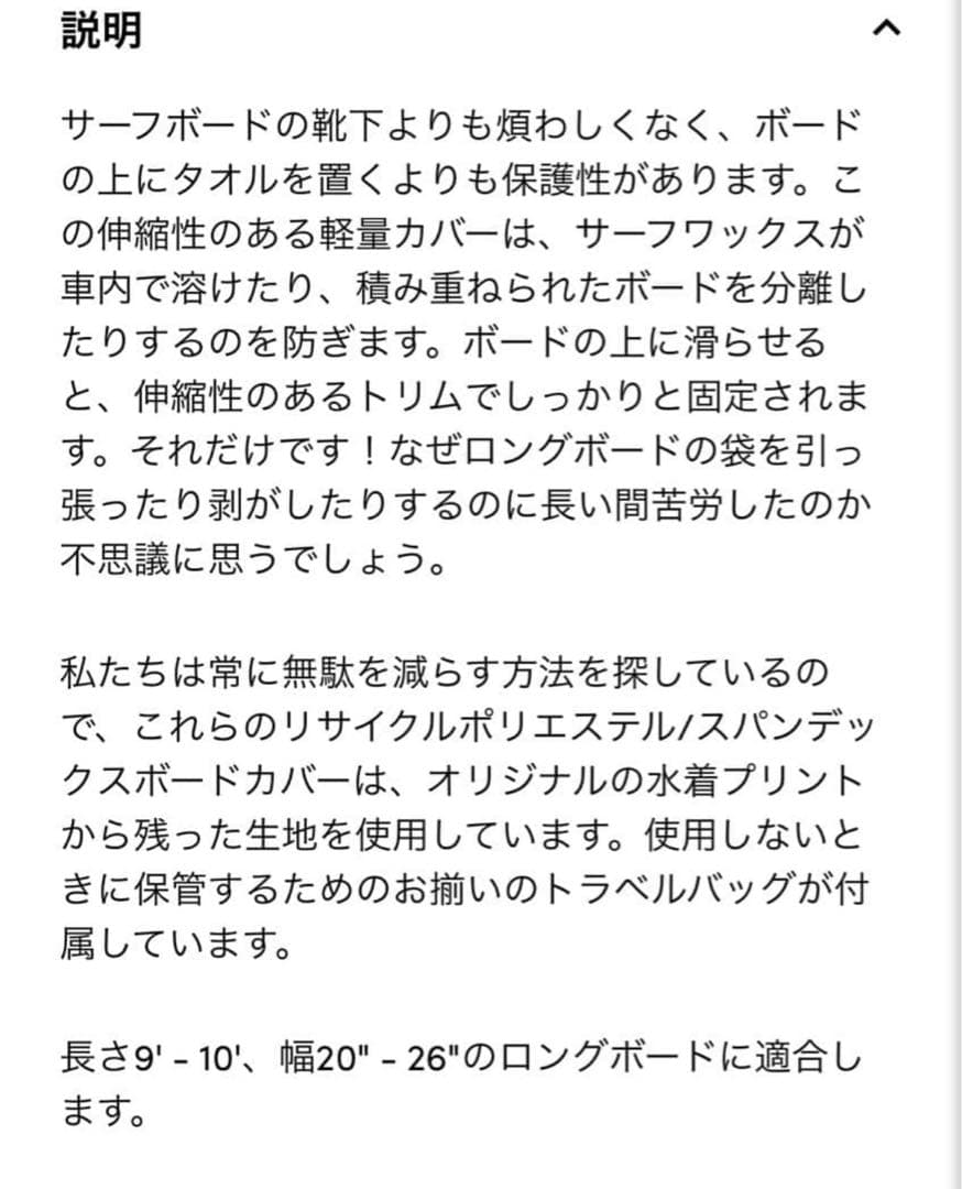 seea ロングボードケース