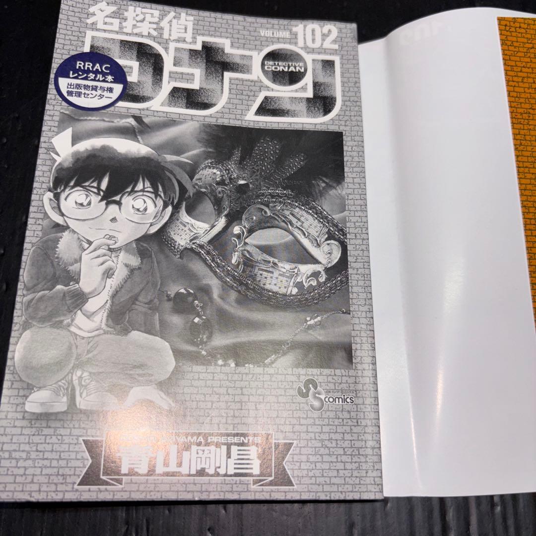 名探偵コナン 84-107巻 SDB 13冊 全39冊