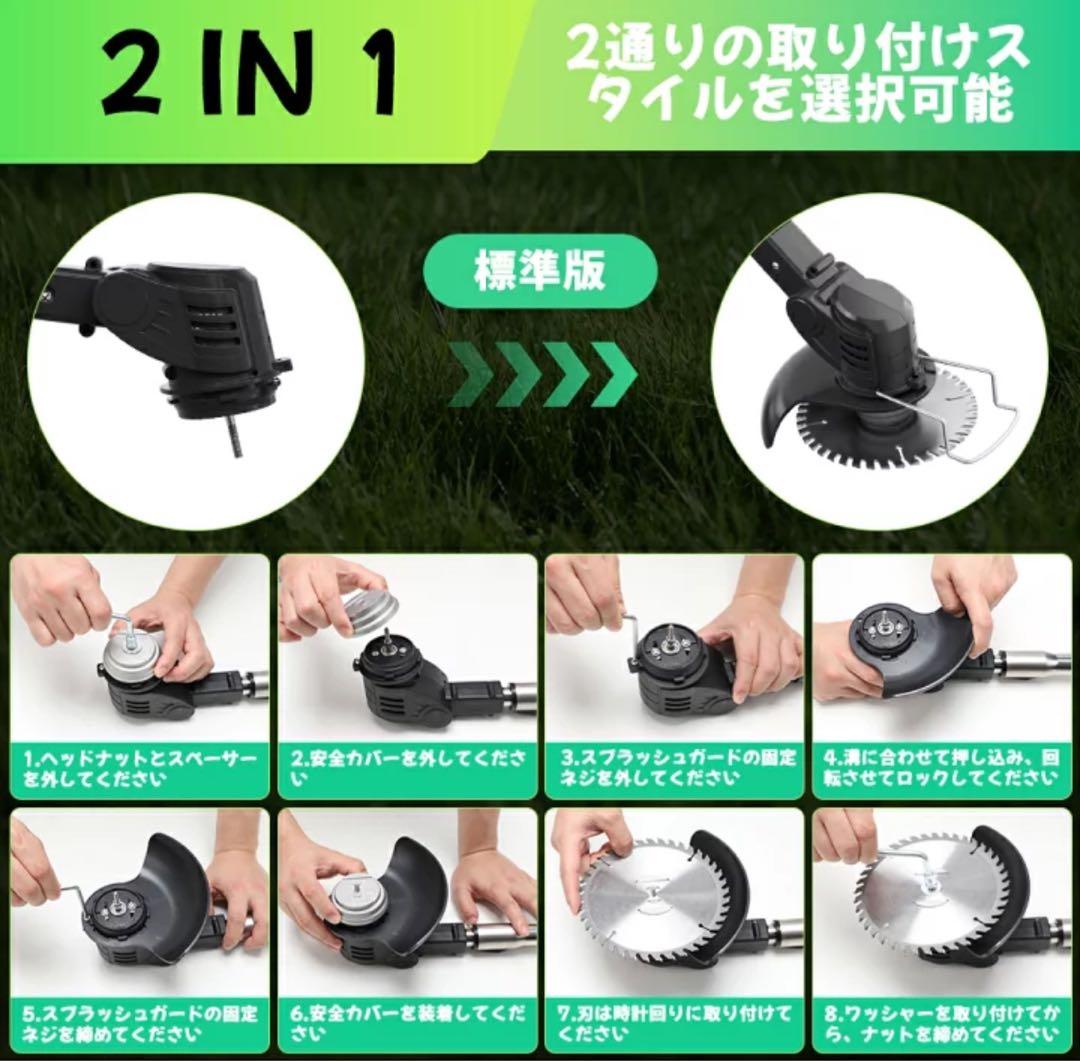 電動草刈り機 充電式 バッテリー2個付 軽量 伸縮式 草刈機21V 低騒音 枝切