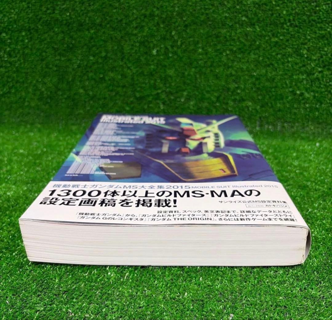 機動戦士ガンダム MS大全集2015 MOBILE SUIT Il…