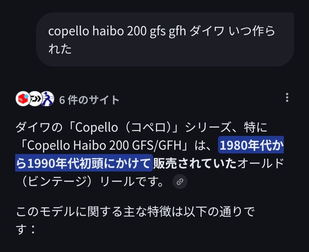 ダイワ　ベイトリール